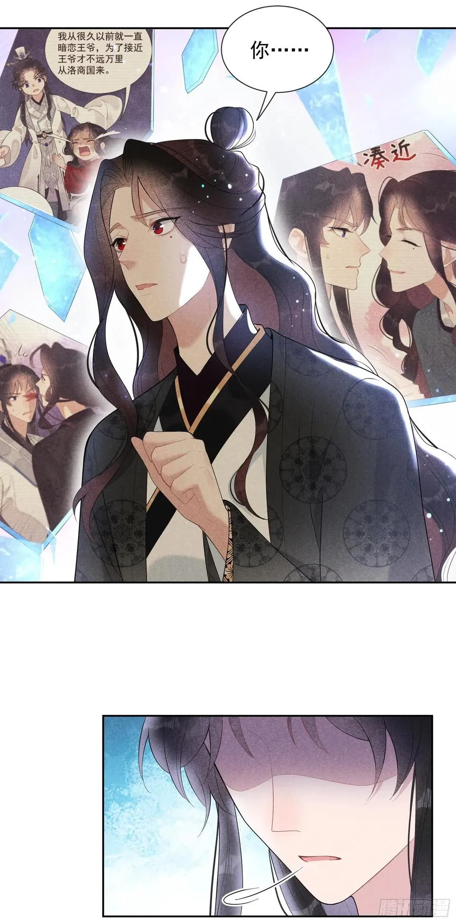 第30话 你究竟把我当什么?！ 第32页