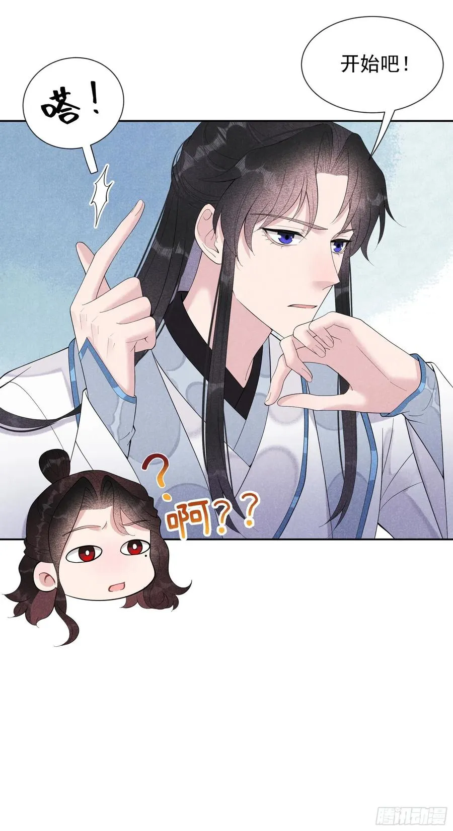 第29话 监视我？保护我？ 第4页