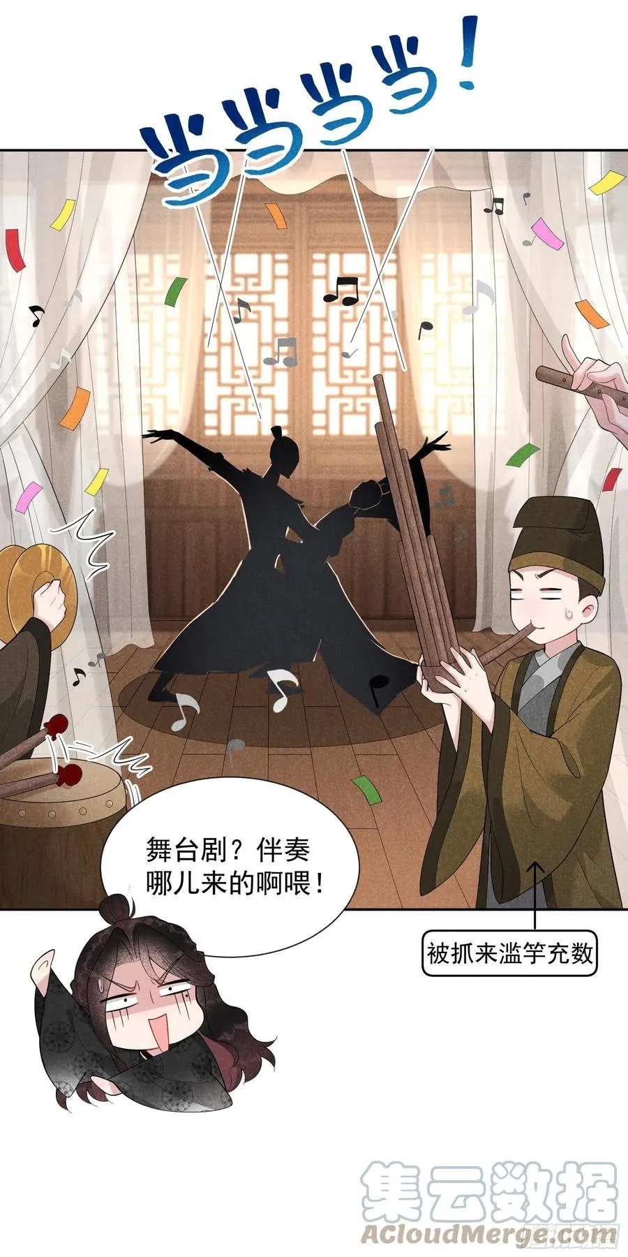 第29话 监视我？保护我？ 第5页
