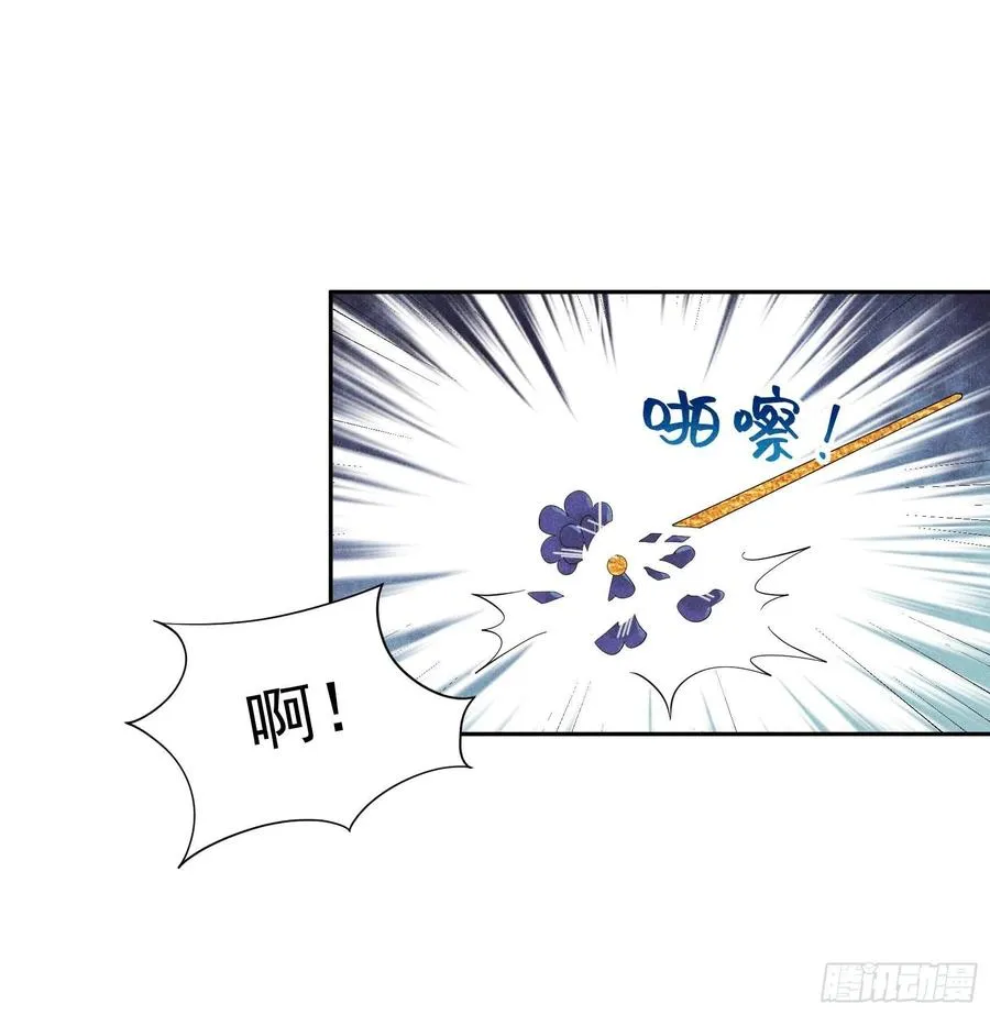 第29话 监视我？保护我？ 第10页