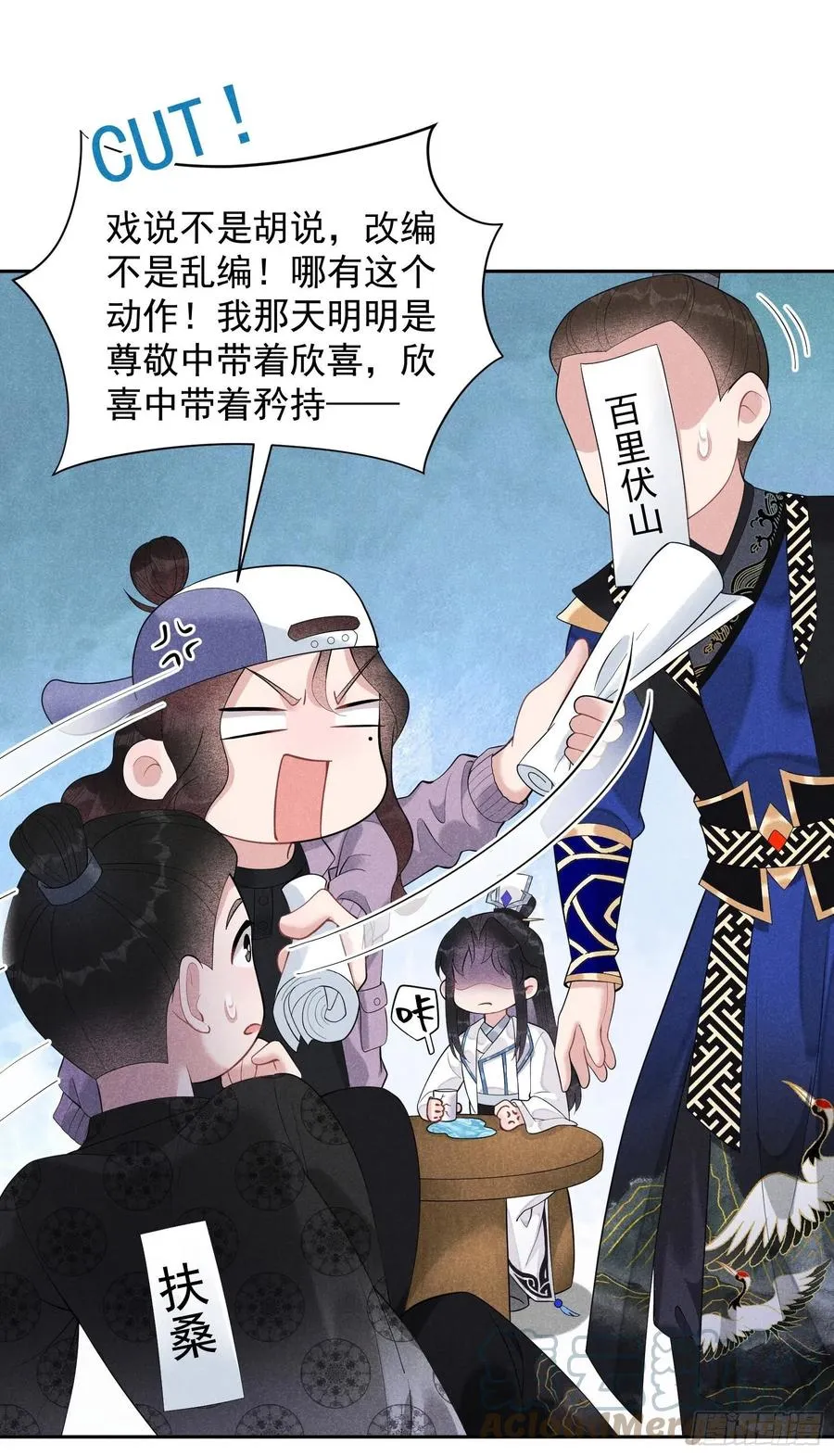 第29话 监视我？保护我？ 第13页
