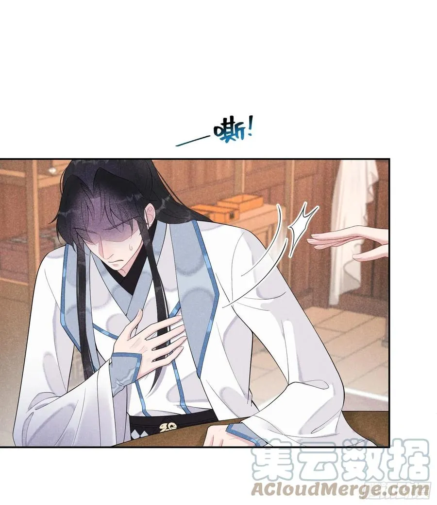 第29话 监视我？保护我？ 第19页