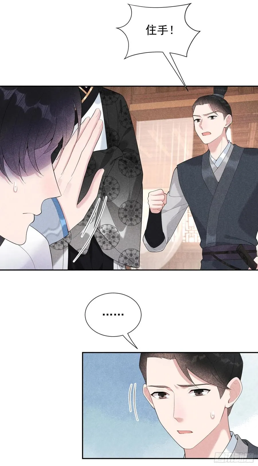 第29话 监视我？保护我？ 第20页