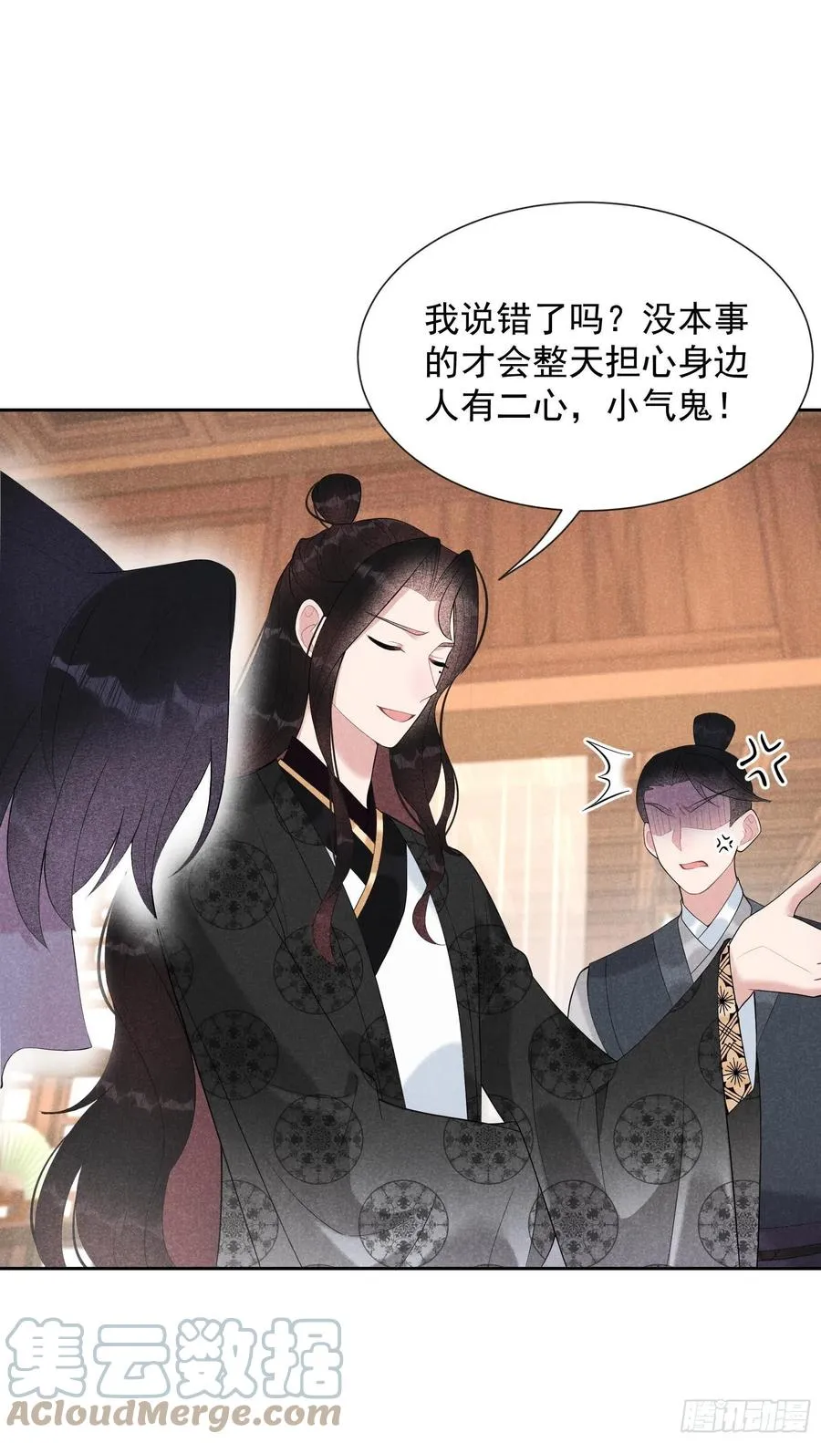 第29话 监视我？保护我？ 第21页