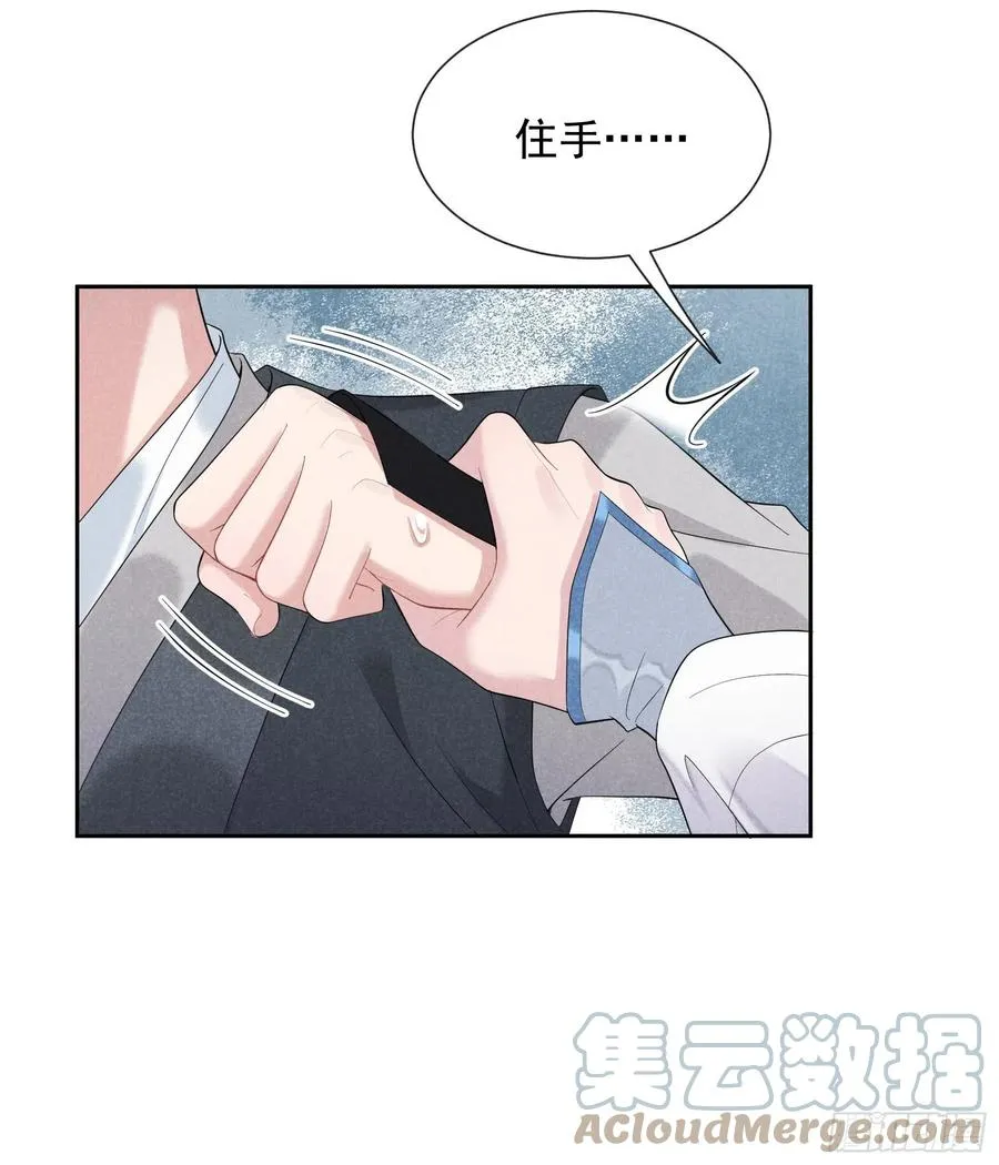 第29话 监视我？保护我？ 第23页