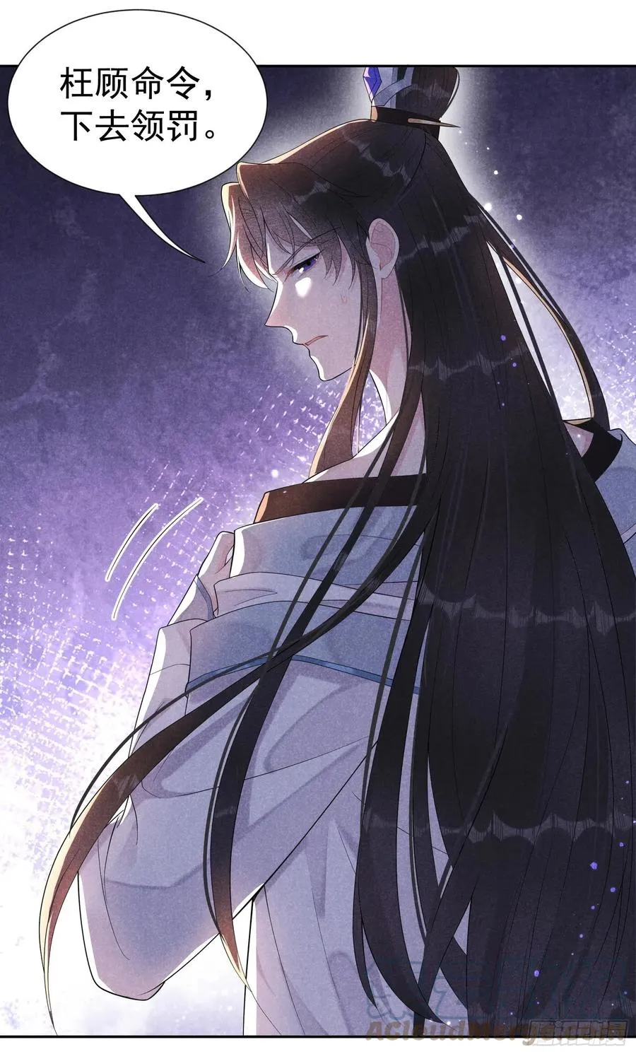 第29话 监视我？保护我？ 第27页