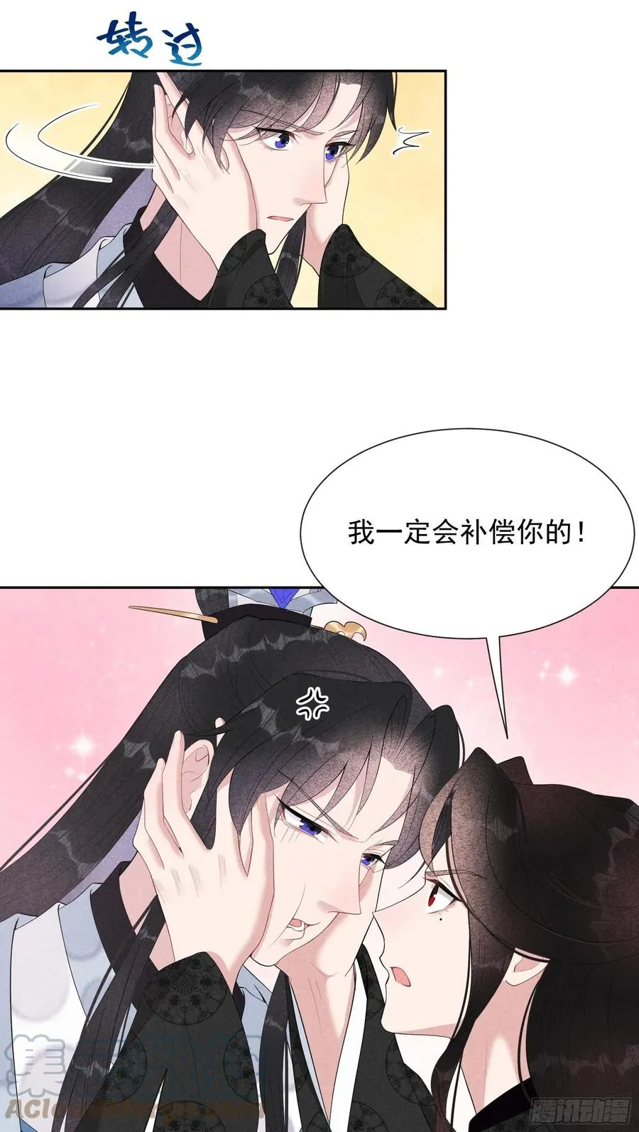 第29话 监视我？保护我？ 第31页