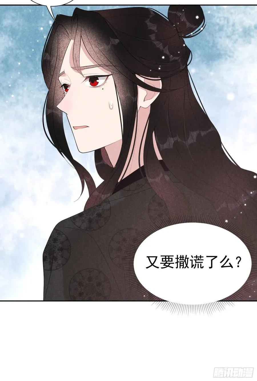 第29话 监视我？保护我？ 第34页
