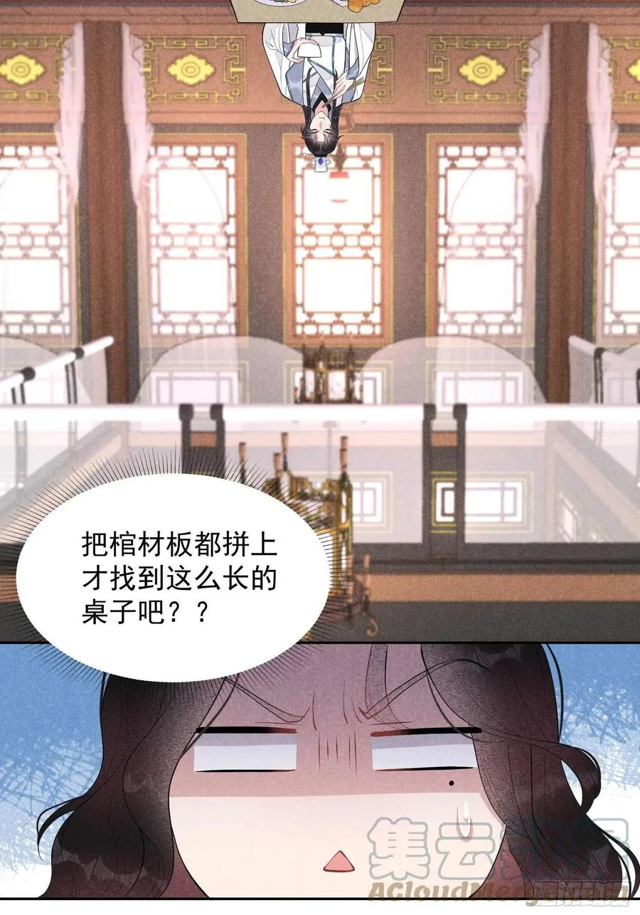 第31话 您的助攻半夏已上线 第5页