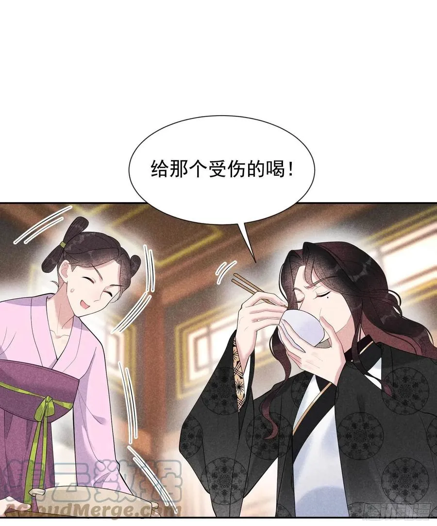 第31话 您的助攻半夏已上线 第7页