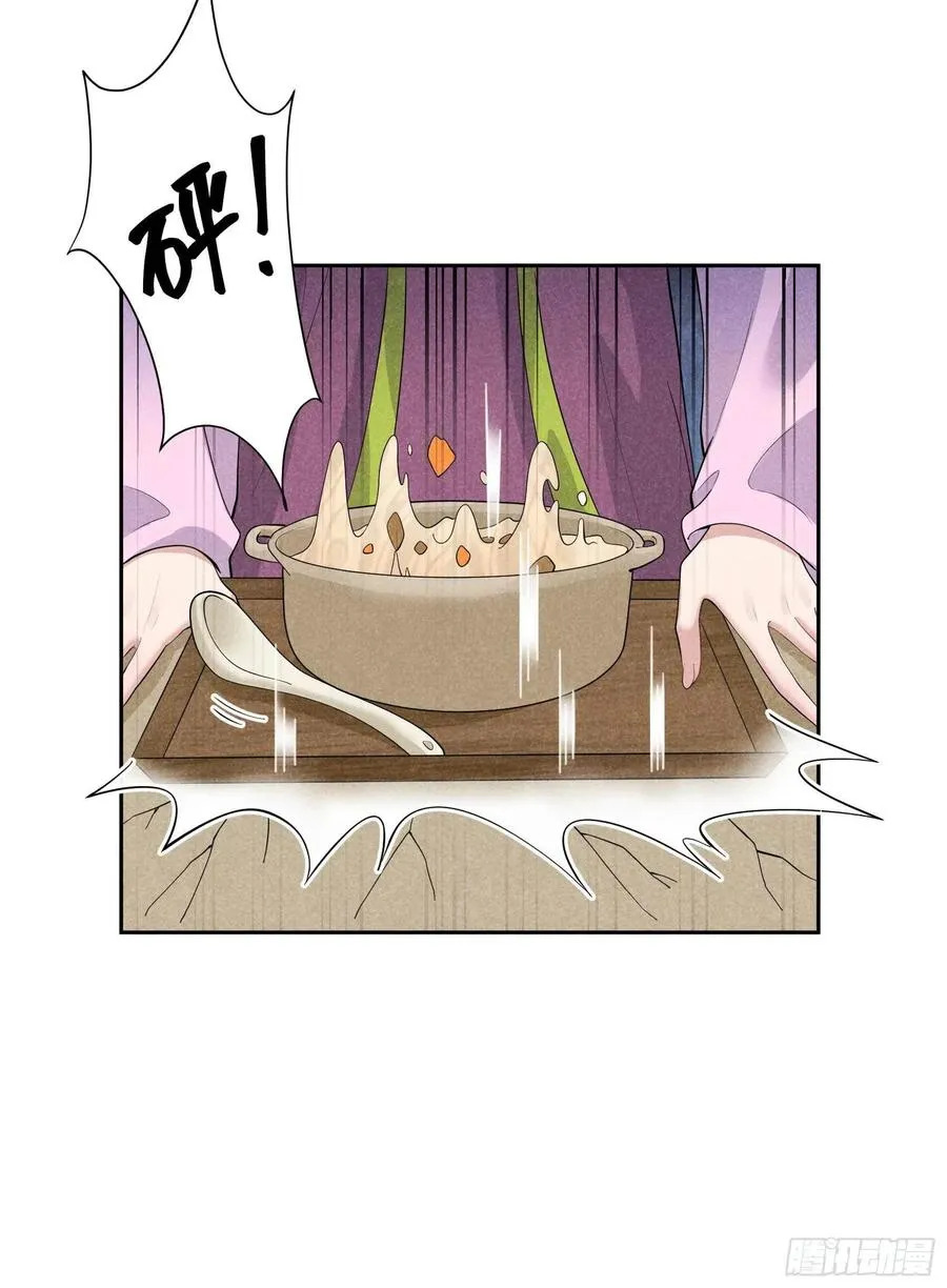 第31话 您的助攻半夏已上线 第10页
