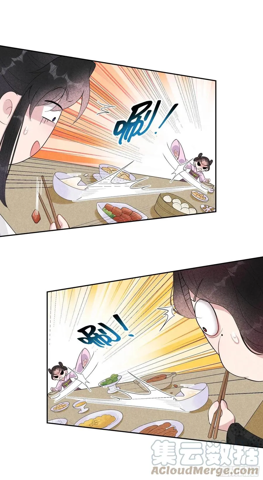 第31话 您的助攻半夏已上线 第11页