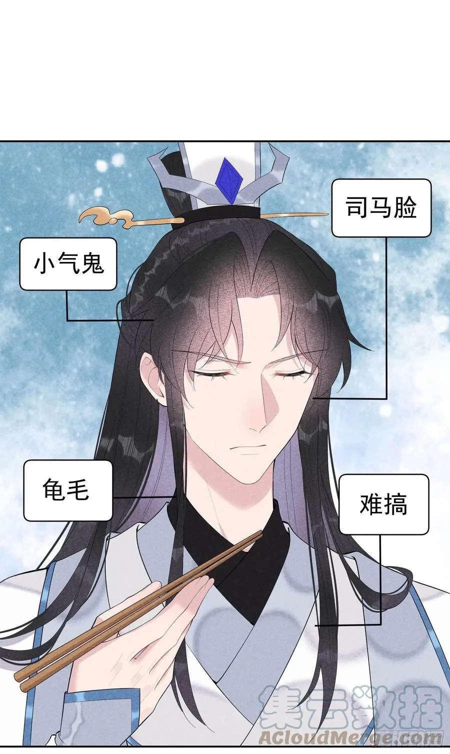 第31话 您的助攻半夏已上线 第13页
