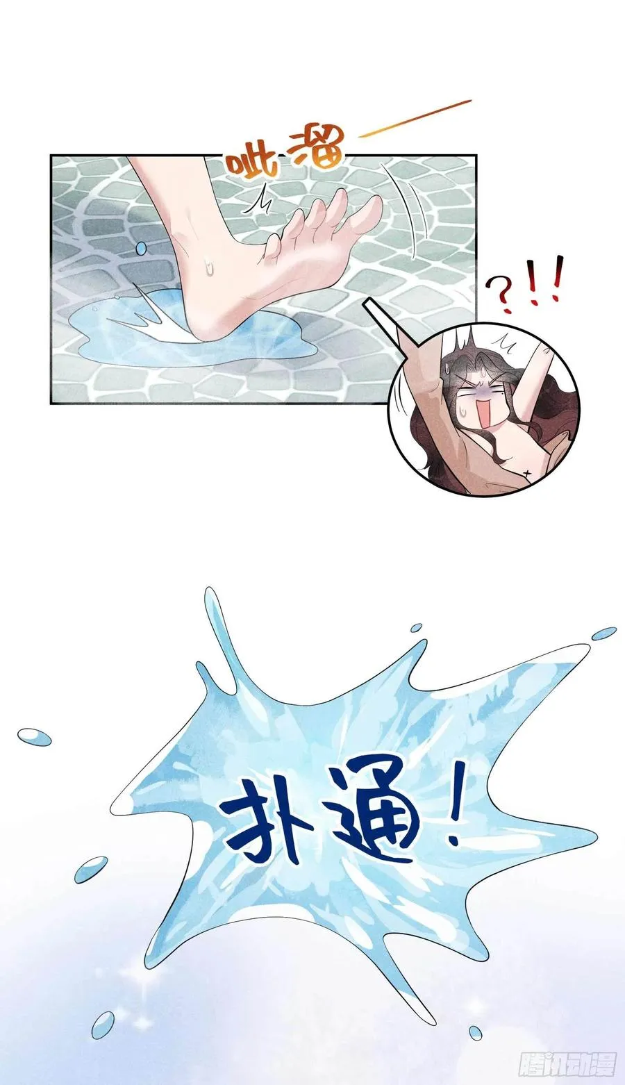 第31话 您的助攻半夏已上线 第22页