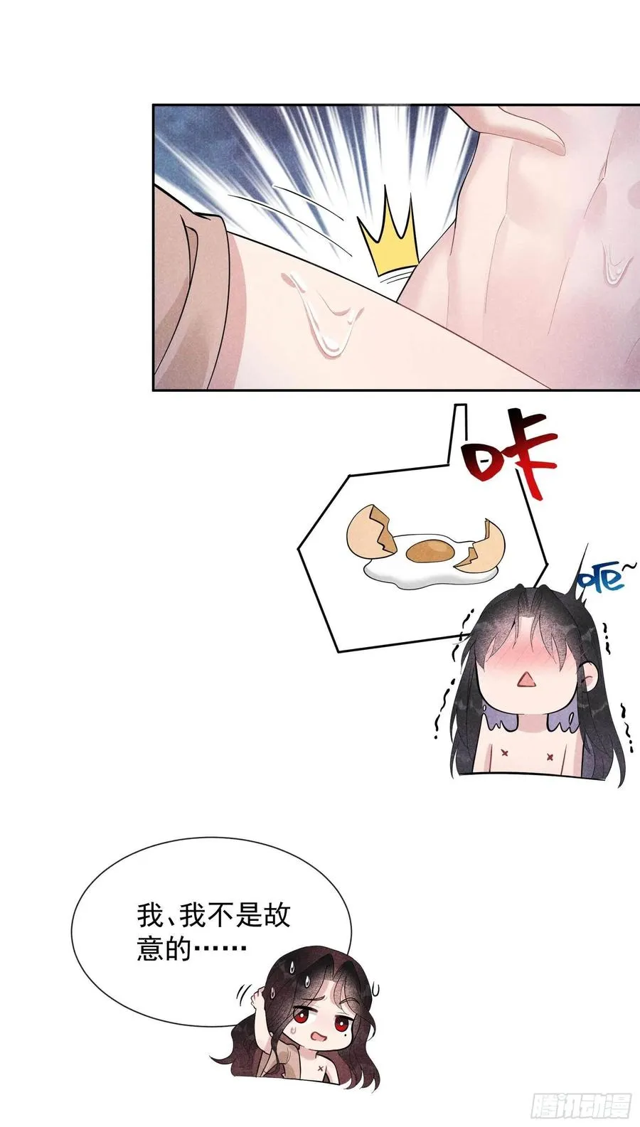 第31话 您的助攻半夏已上线 第24页