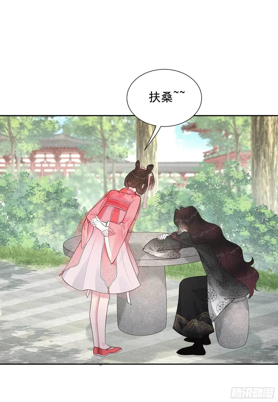 第31话 您的助攻半夏已上线 第28页