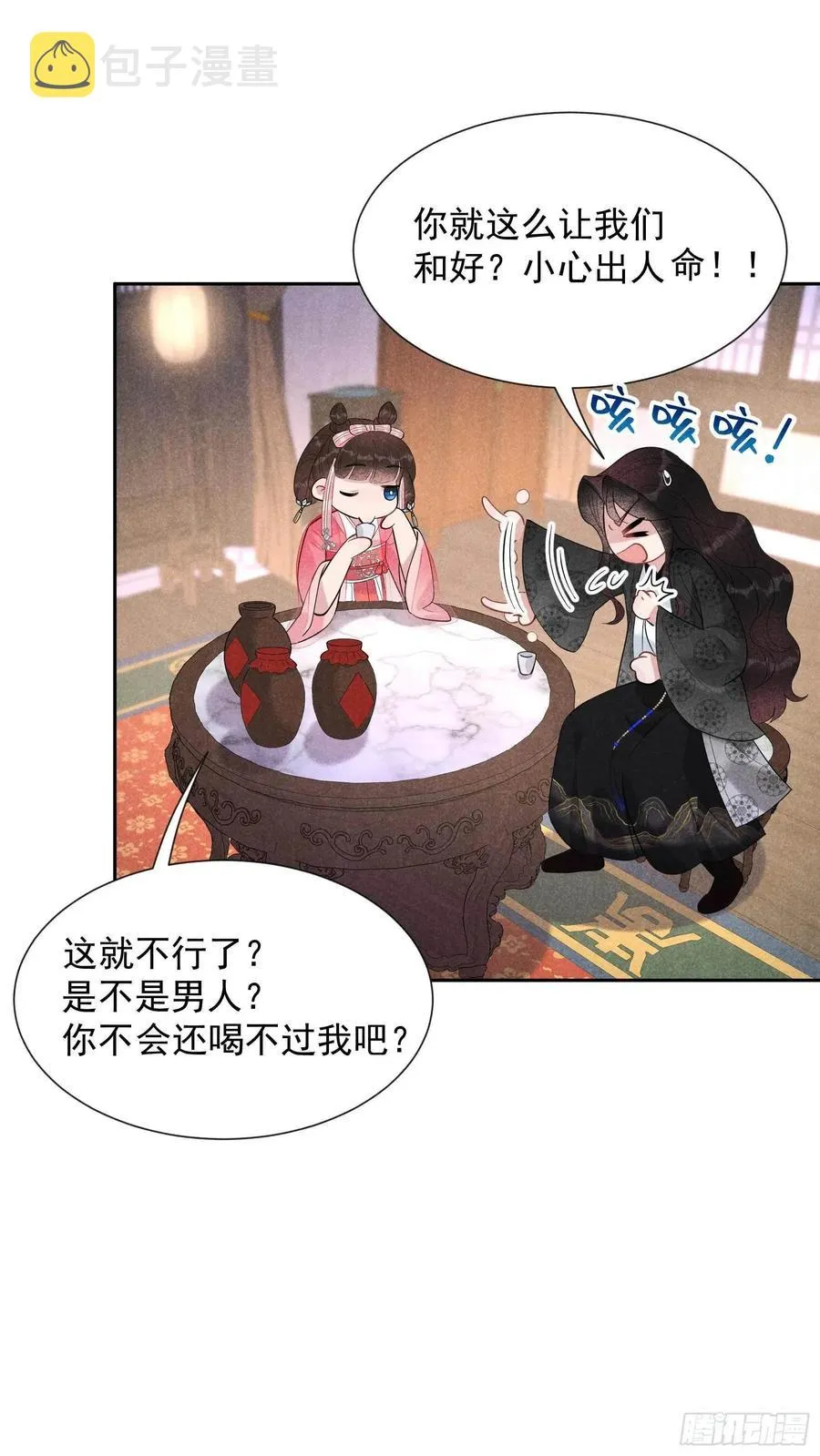 第32话 炒、炒CP得听我的！ 第4页