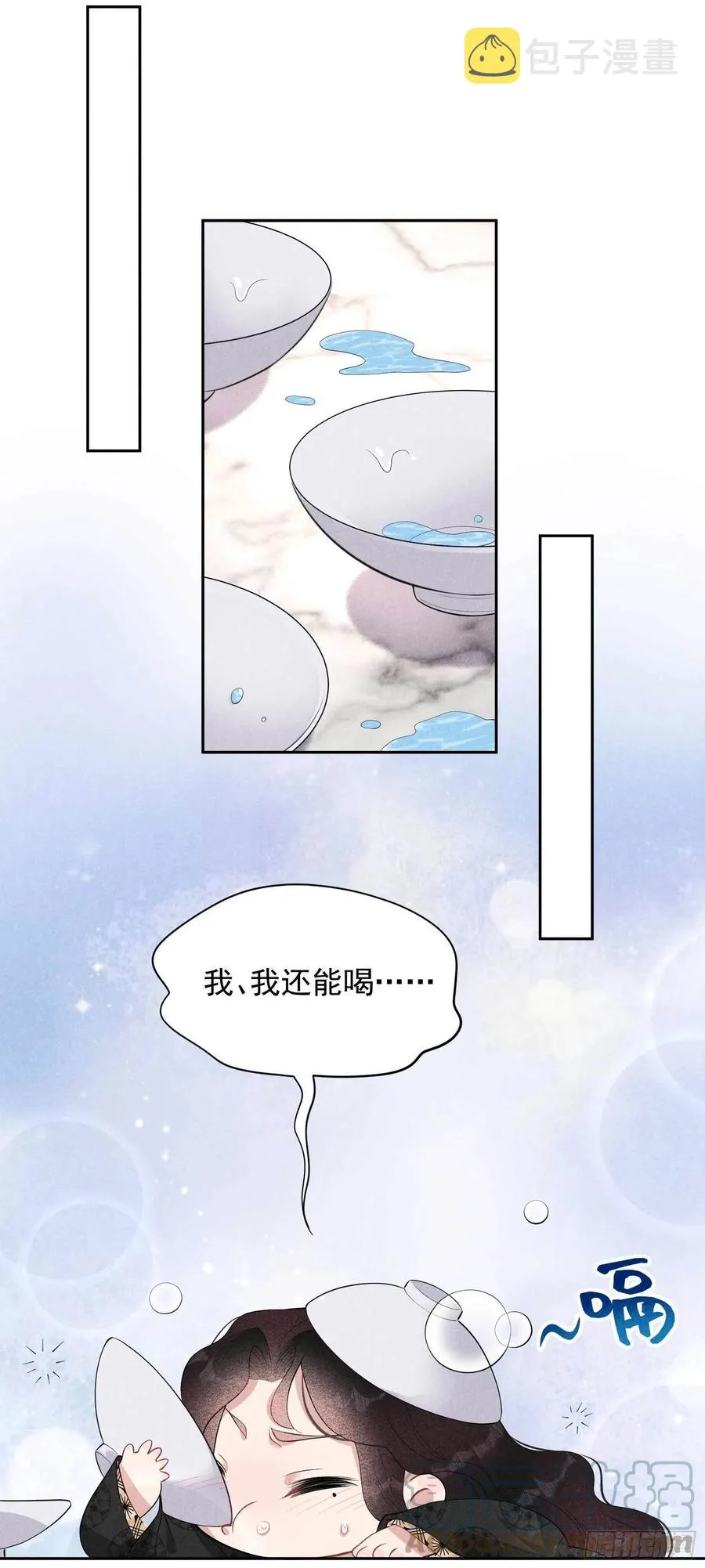 第32话 炒、炒CP得听我的！ 第9页