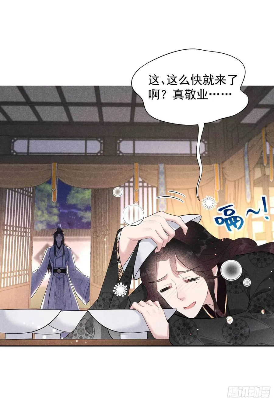 第32话 炒、炒CP得听我的！ 第16页
