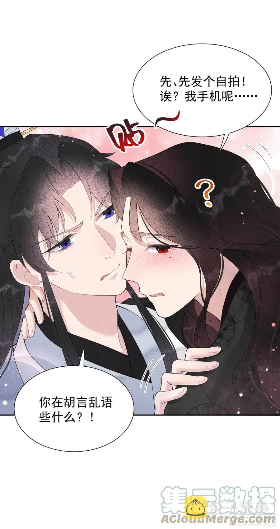 第32话 炒、炒CP得听我的！ 第19页