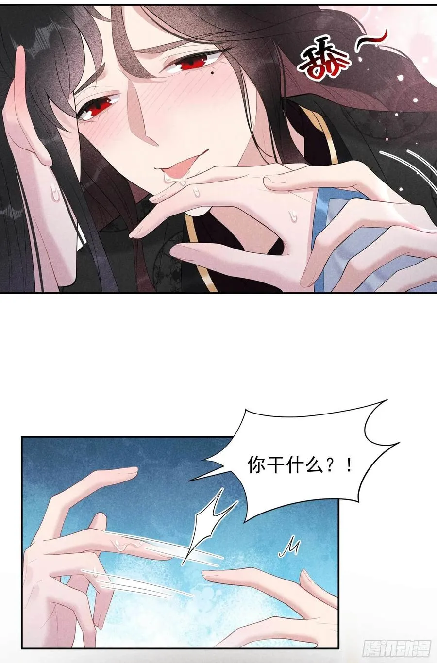 第32话 炒、炒CP得听我的！ 第22页