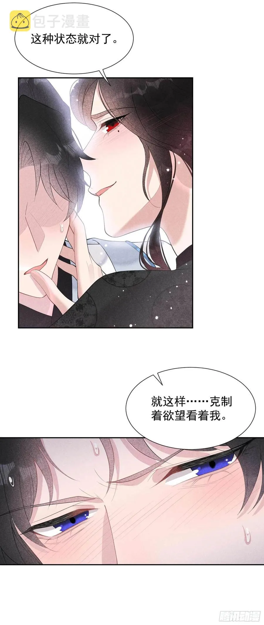 第32话 炒、炒CP得听我的！ 第24页