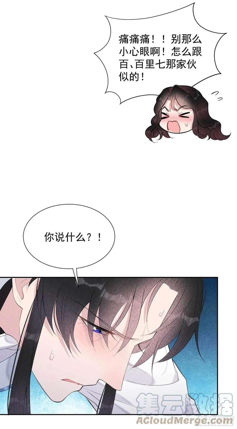 第32话 炒、炒CP得听我的！ 第27页