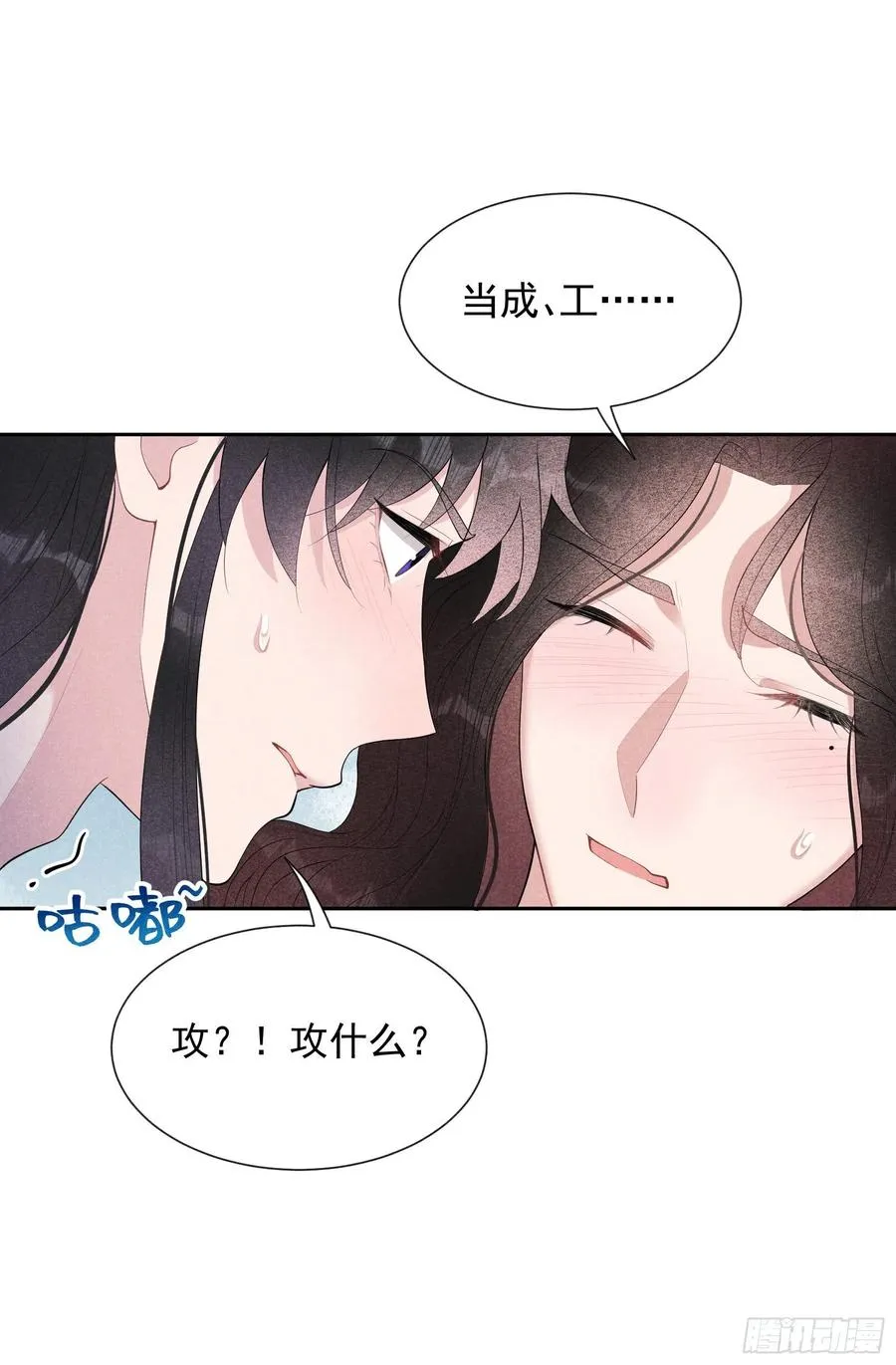 第33话 大兄弟，再见了！ 第2页