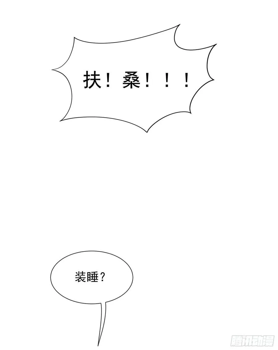 第33话 大兄弟，再见了！ 第4页