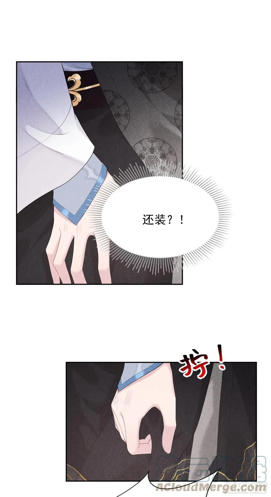 第33话 大兄弟，再见了！ 第7页