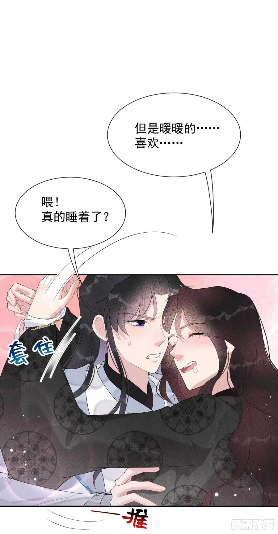 第33话 大兄弟，再见了！ 第12页