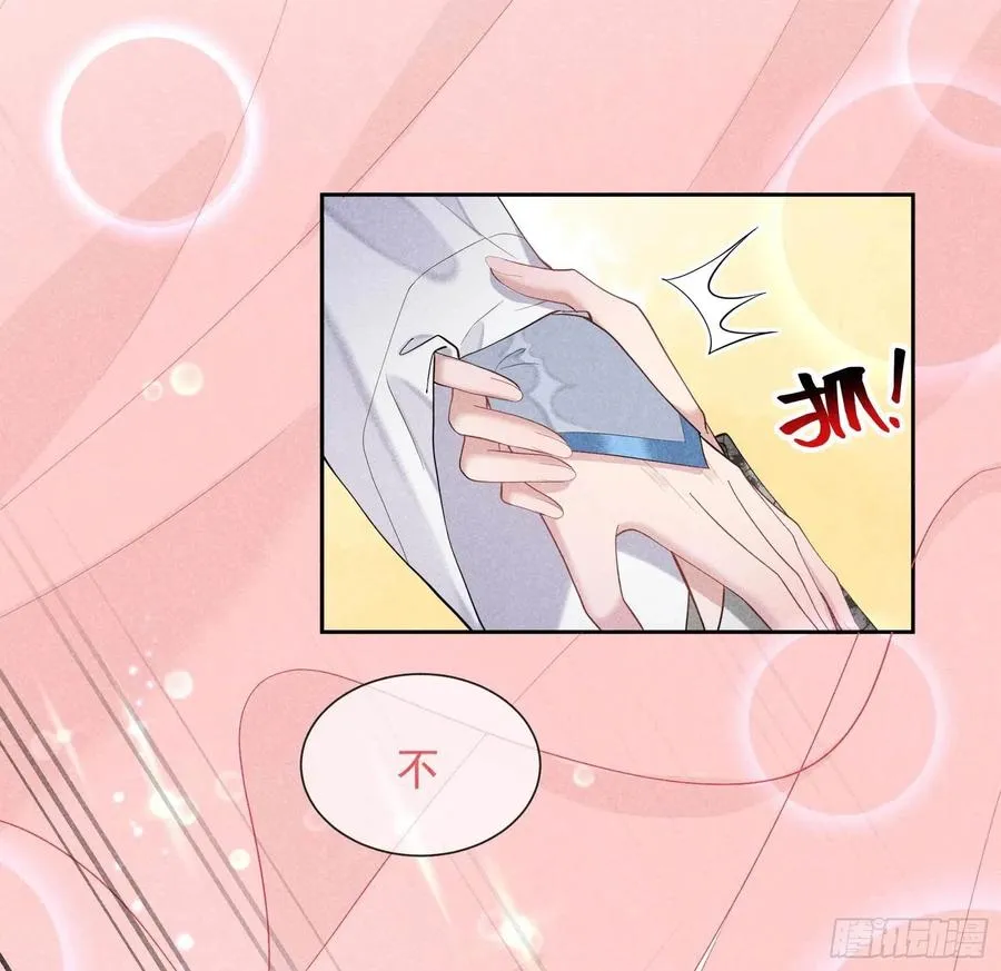 第33话 大兄弟，再见了！ 第16页