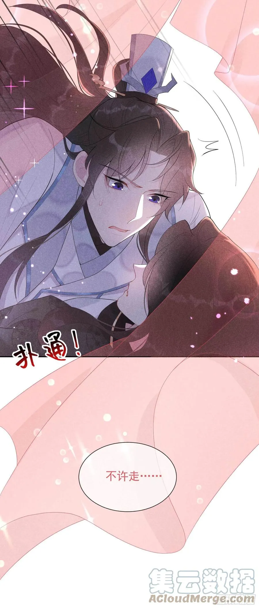 第33话 大兄弟，再见了！ 第17页
