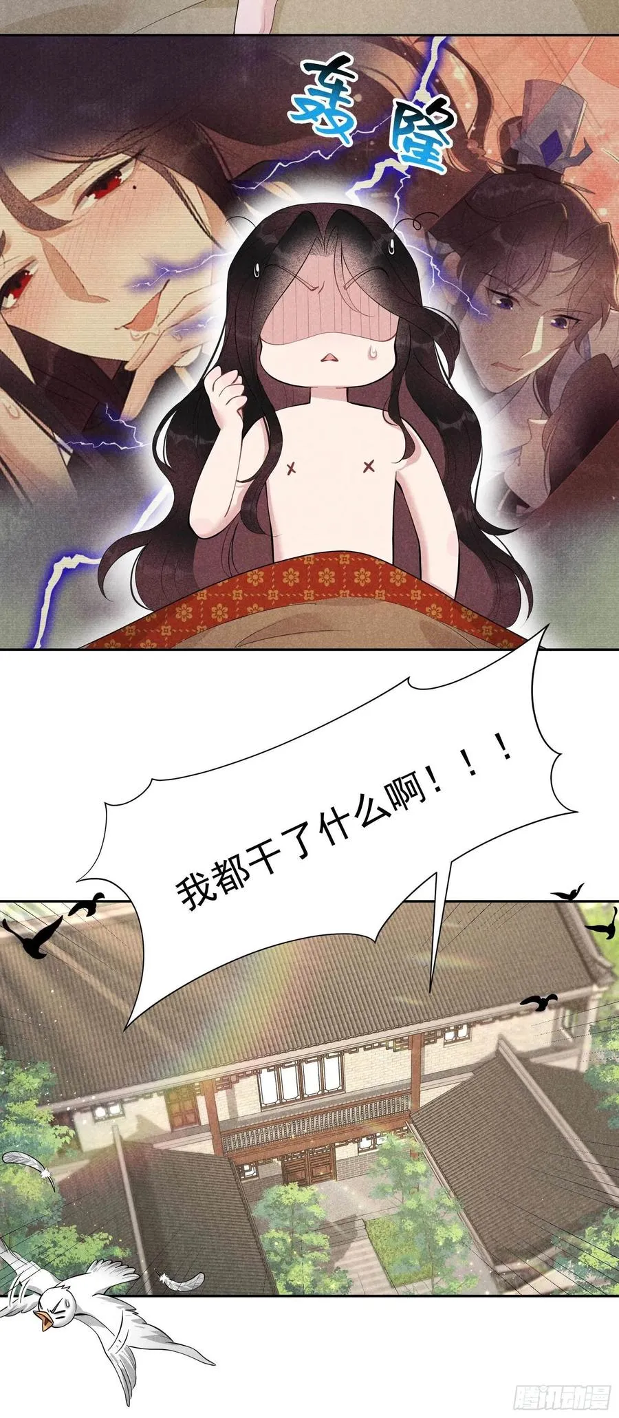 第33话 大兄弟，再见了！ 第22页