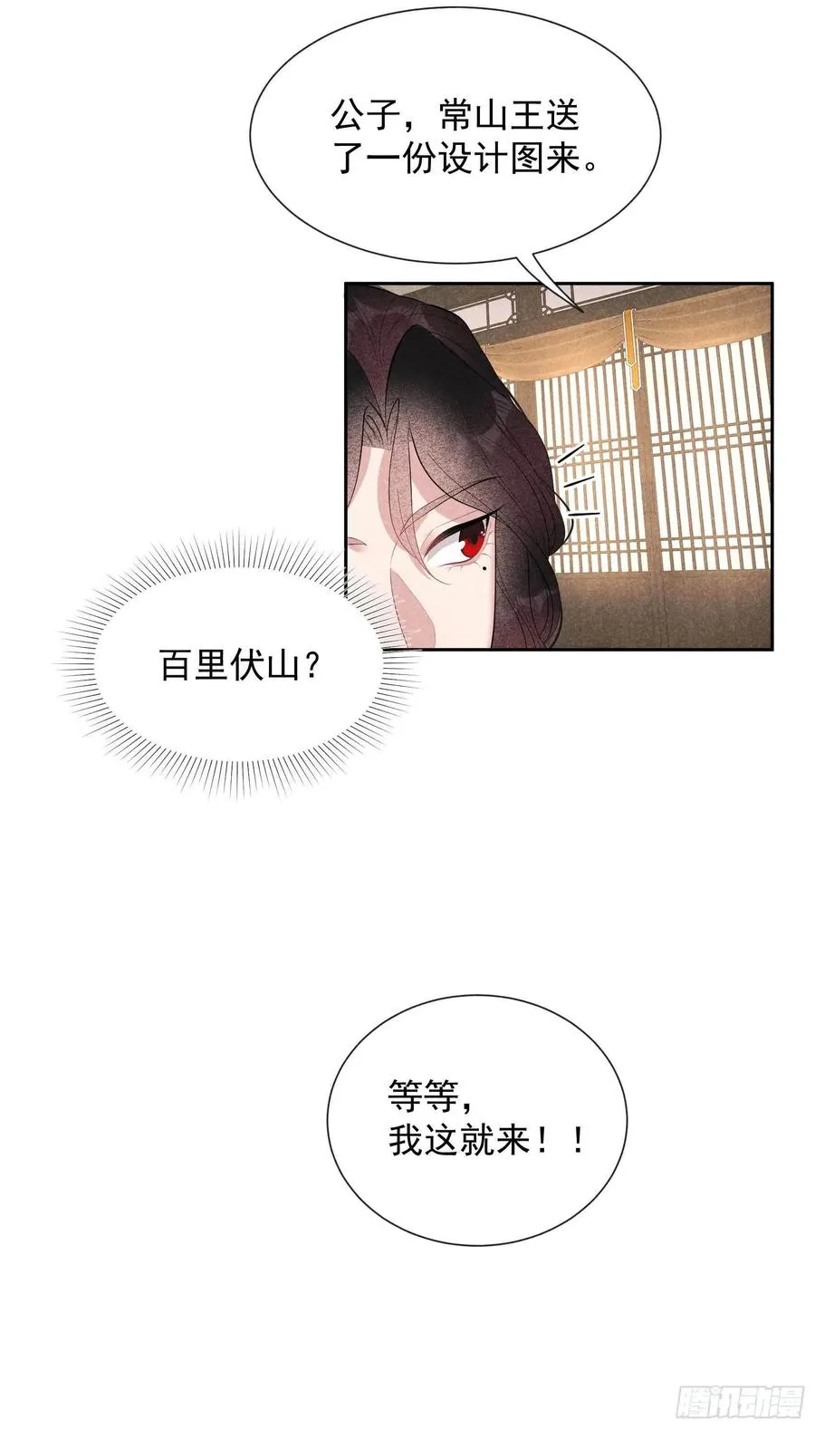 第33话 大兄弟，再见了！ 第24页