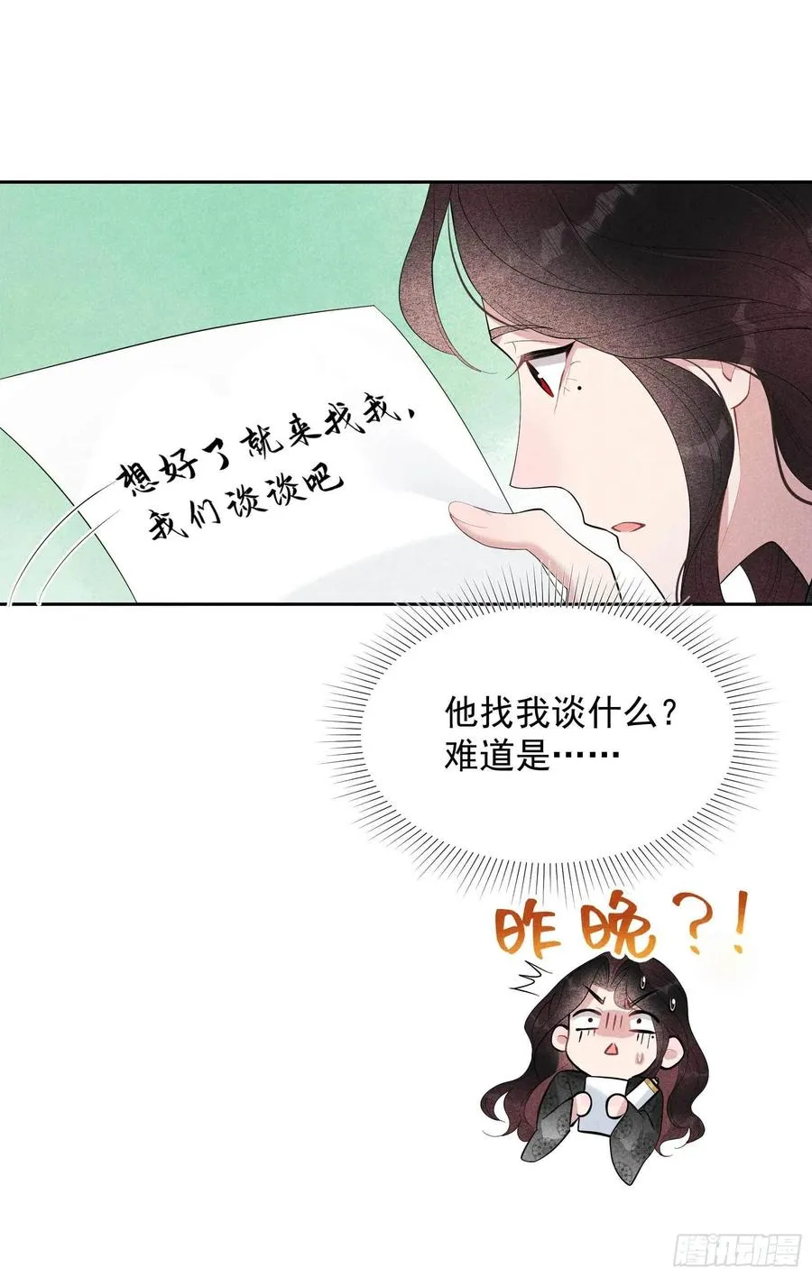 第33话 大兄弟，再见了！ 第28页