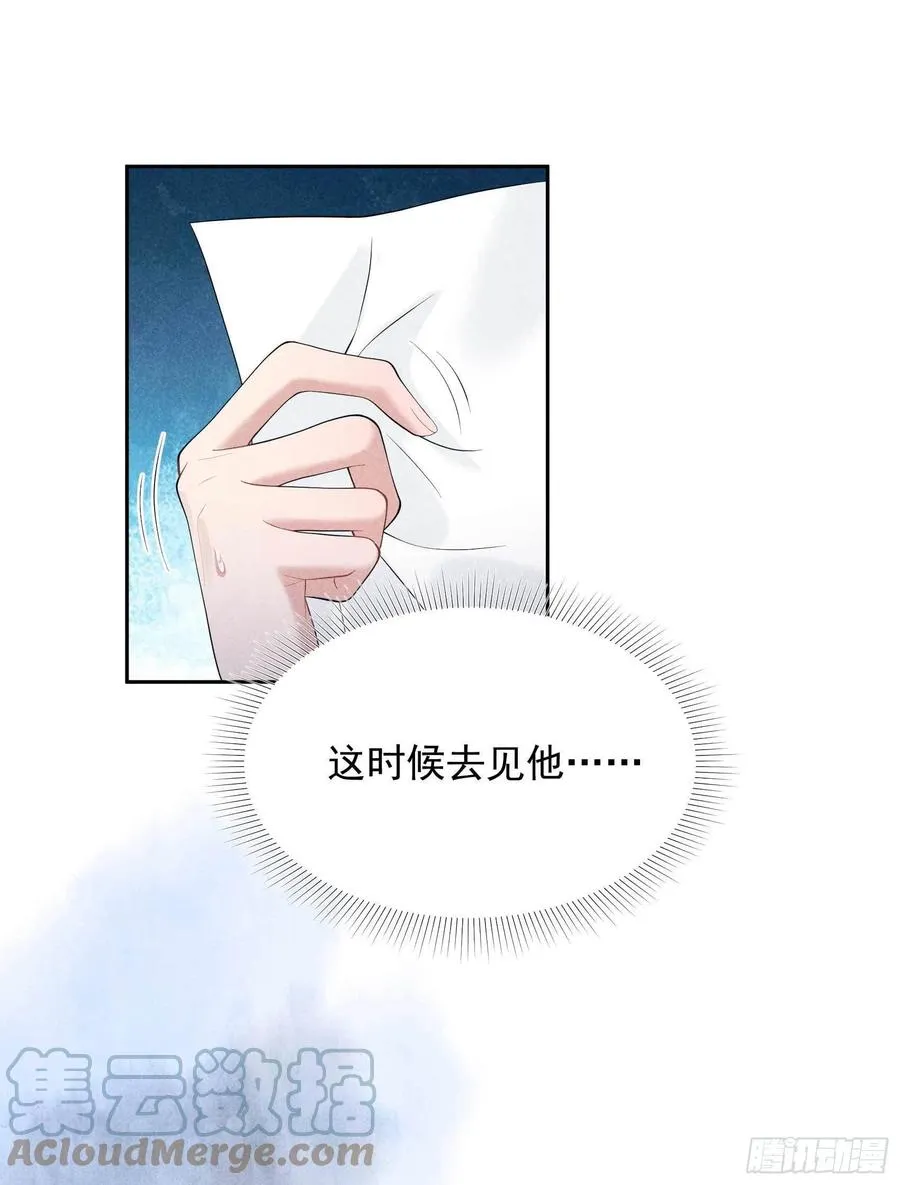 第33话 大兄弟，再见了！ 第29页