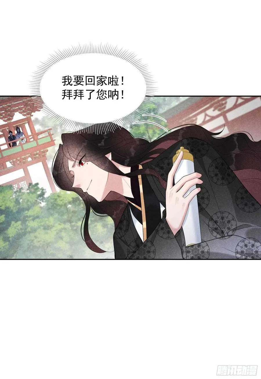 第33话 大兄弟，再见了！ 第32页