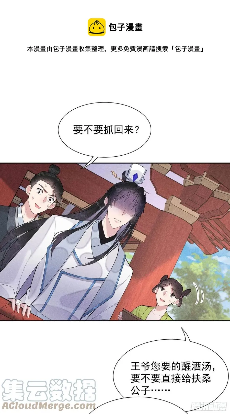 第33话 大兄弟，再见了！ 第33页