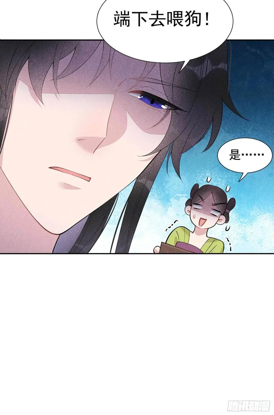 第33话 大兄弟，再见了！ 第34页