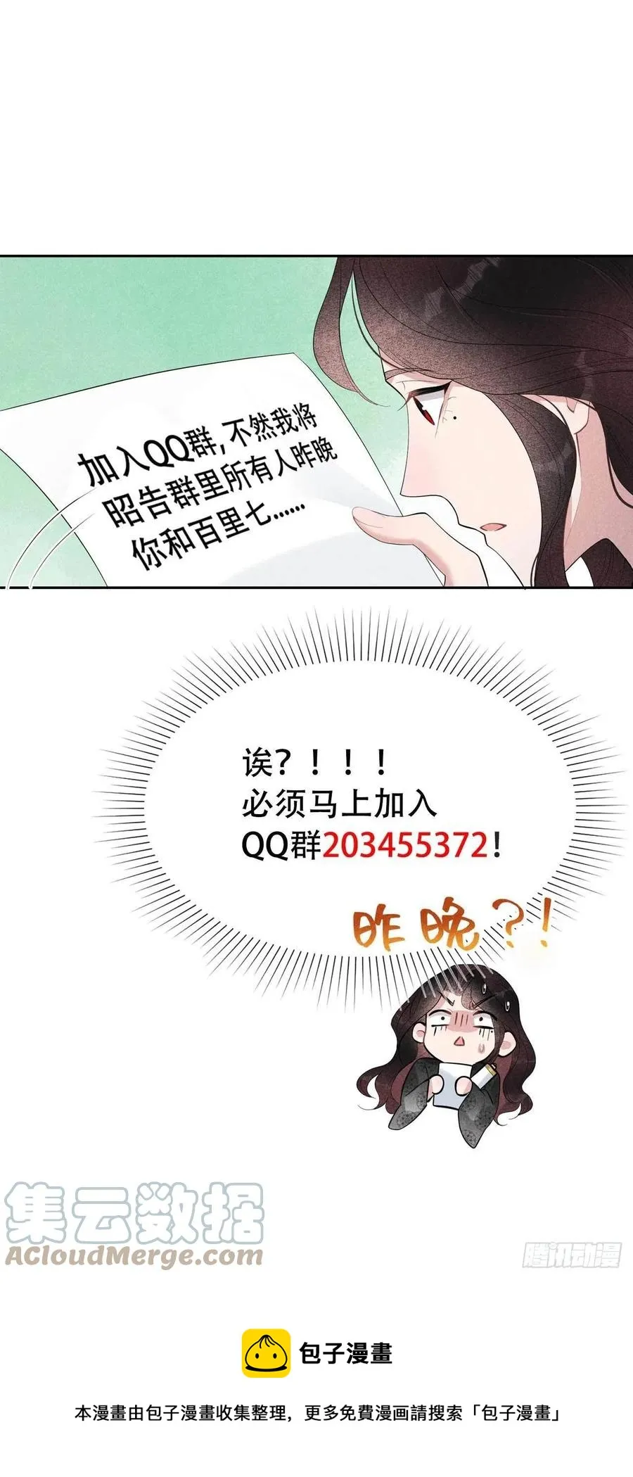 第33话 大兄弟，再见了！ 第41页