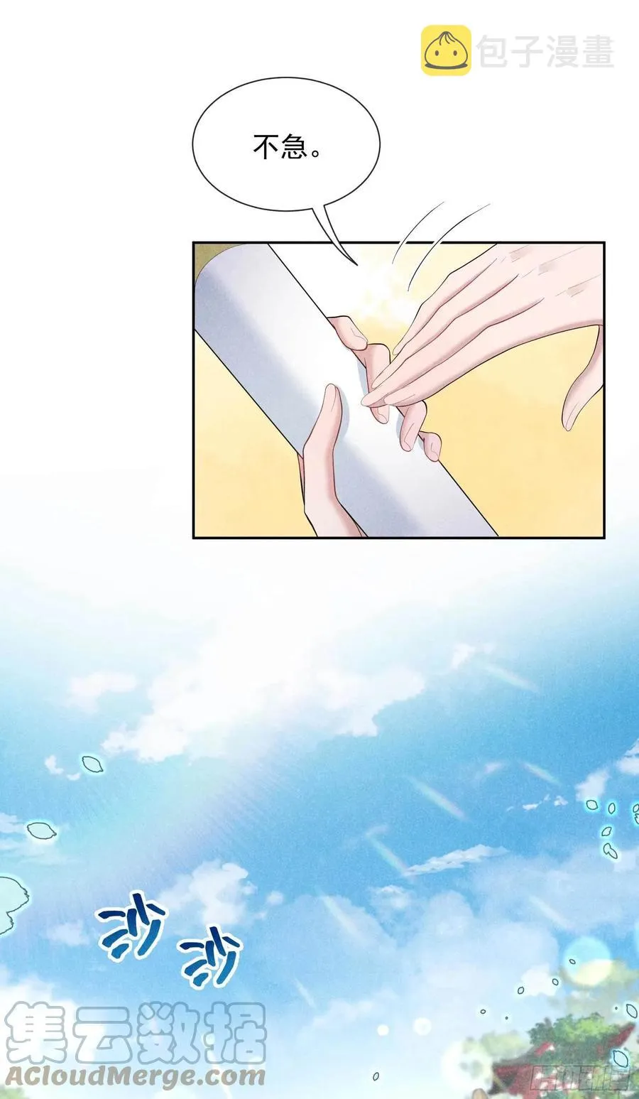 第34话 百里伏山的秘密 第5页