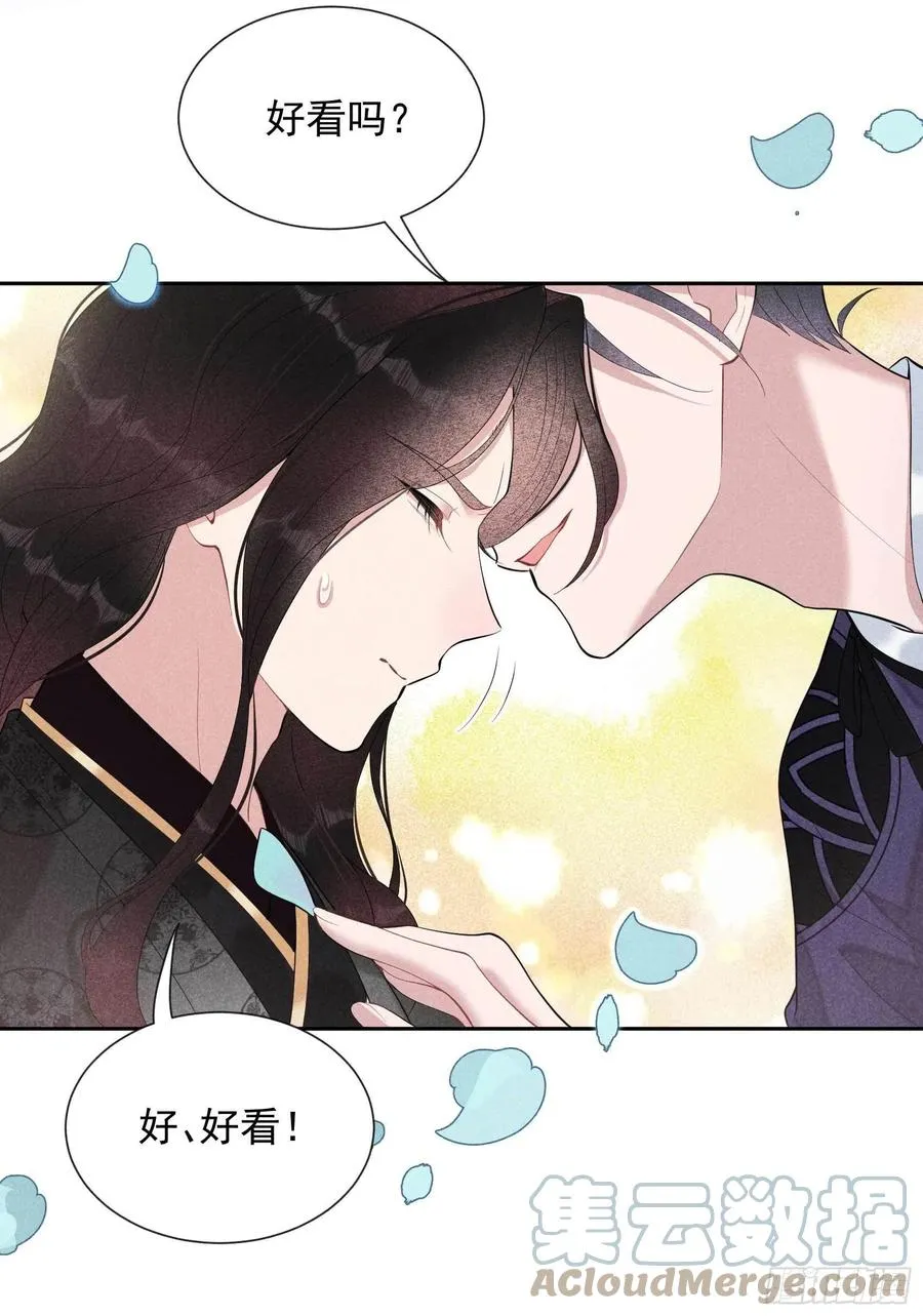 第34话 百里伏山的秘密 第7页