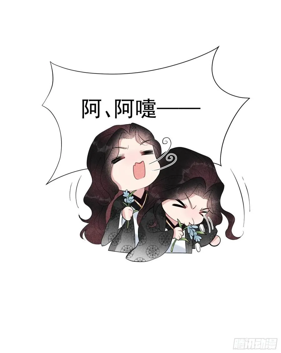 第34话 百里伏山的秘密 第12页