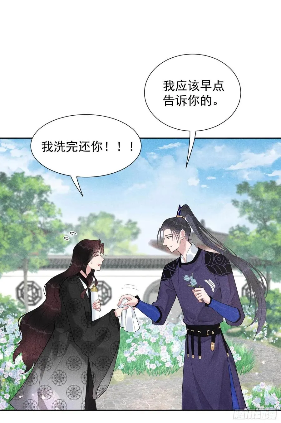 第34话 百里伏山的秘密 第14页