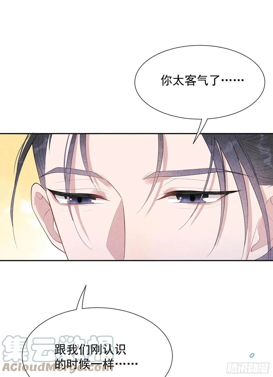 第34话 百里伏山的秘密 第15页