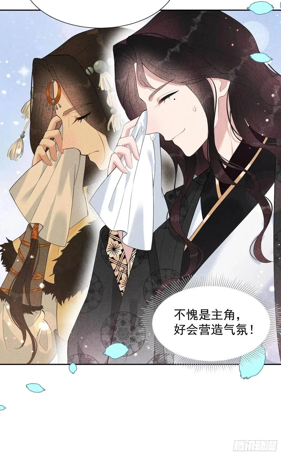 第34话 百里伏山的秘密 第16页