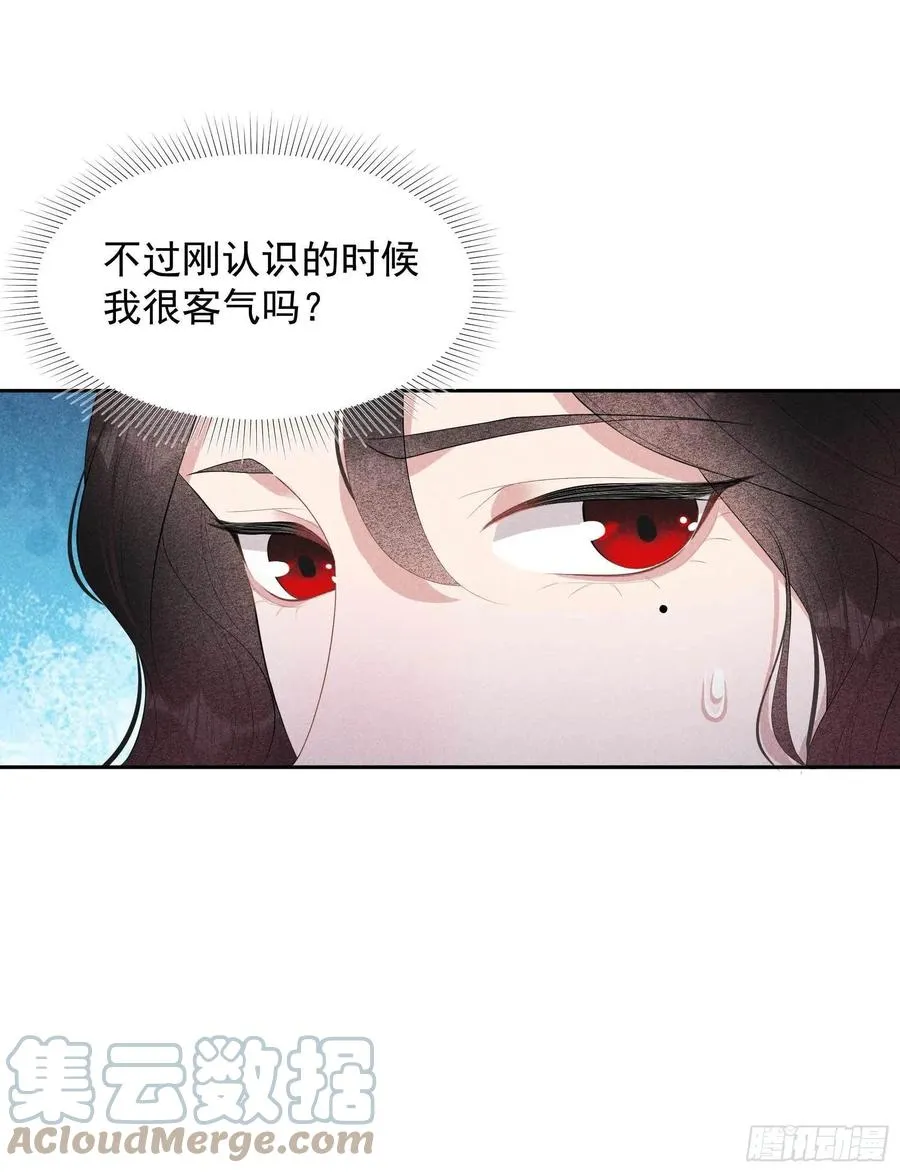 第34话 百里伏山的秘密 第17页