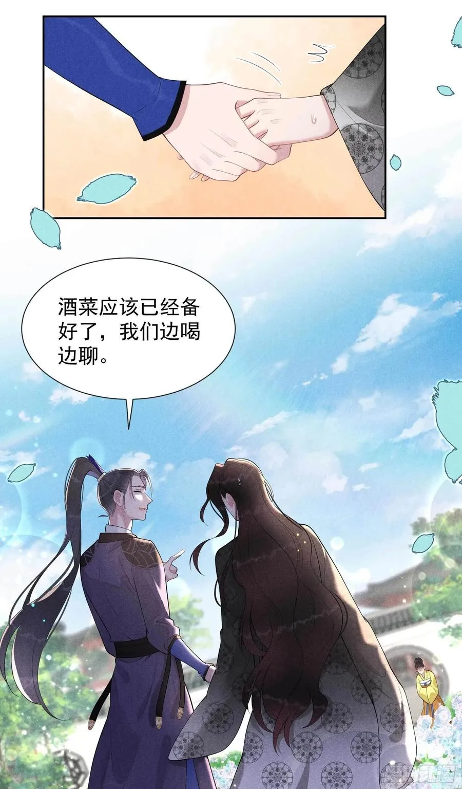 第34话 百里伏山的秘密 第18页