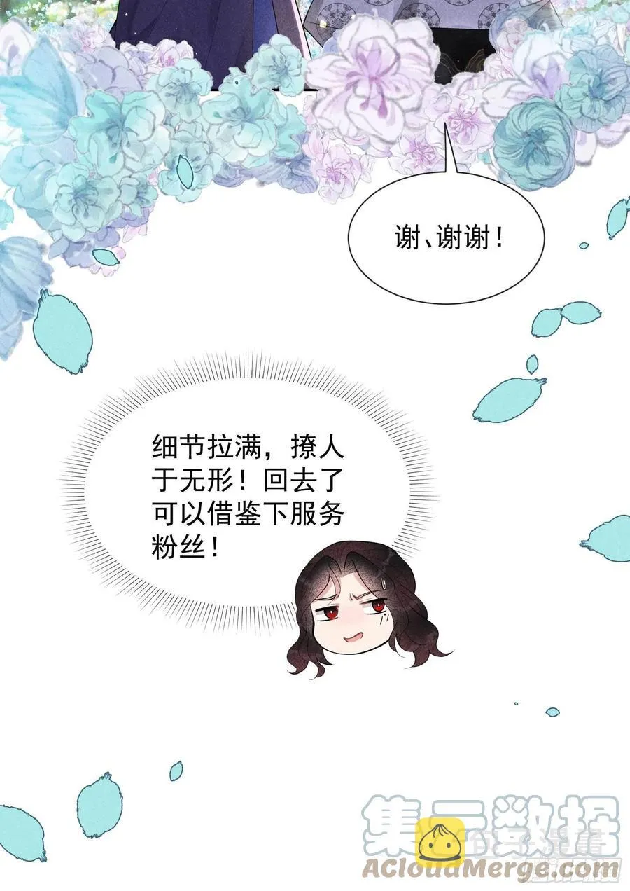 第34话 百里伏山的秘密 第19页